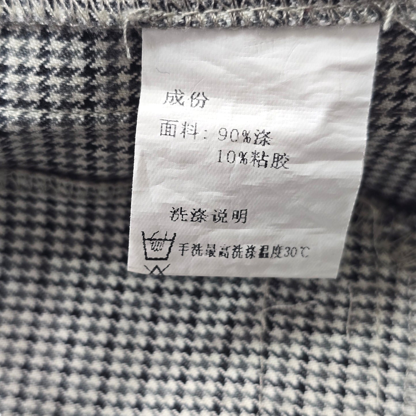 Frmz Gray Houndstooth Stripe Chic Office Work Formal KPop Preppy Pants Large